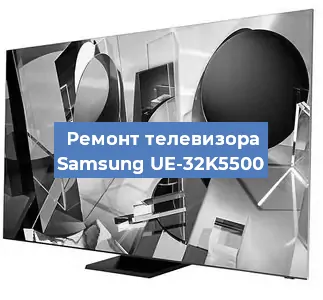 Замена материнской платы на телевизоре Samsung UE-32K5500 в Белгороде
